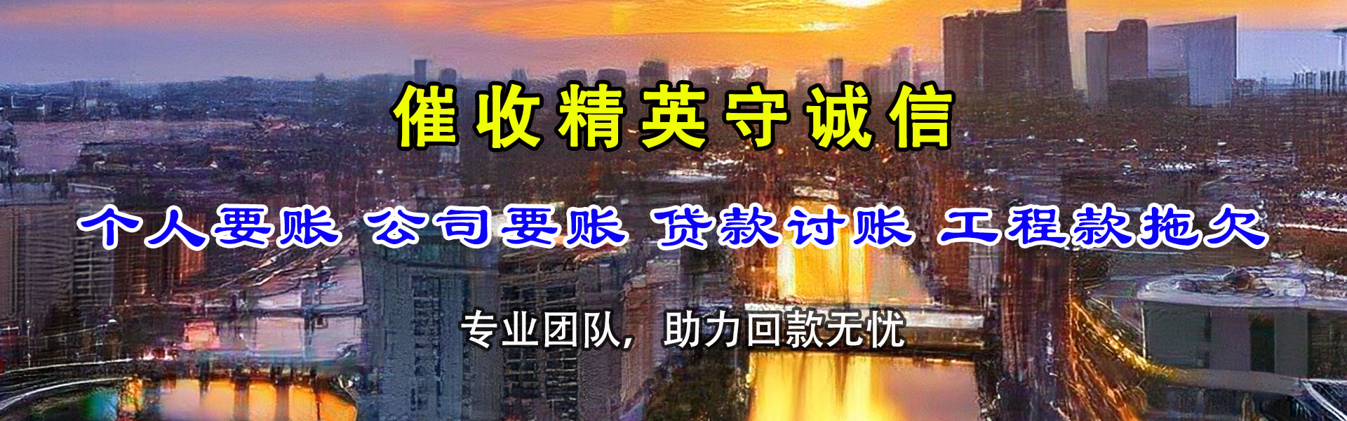 阜阳追账公司